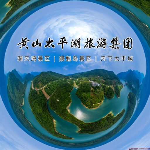 布尔津720全景拍摄