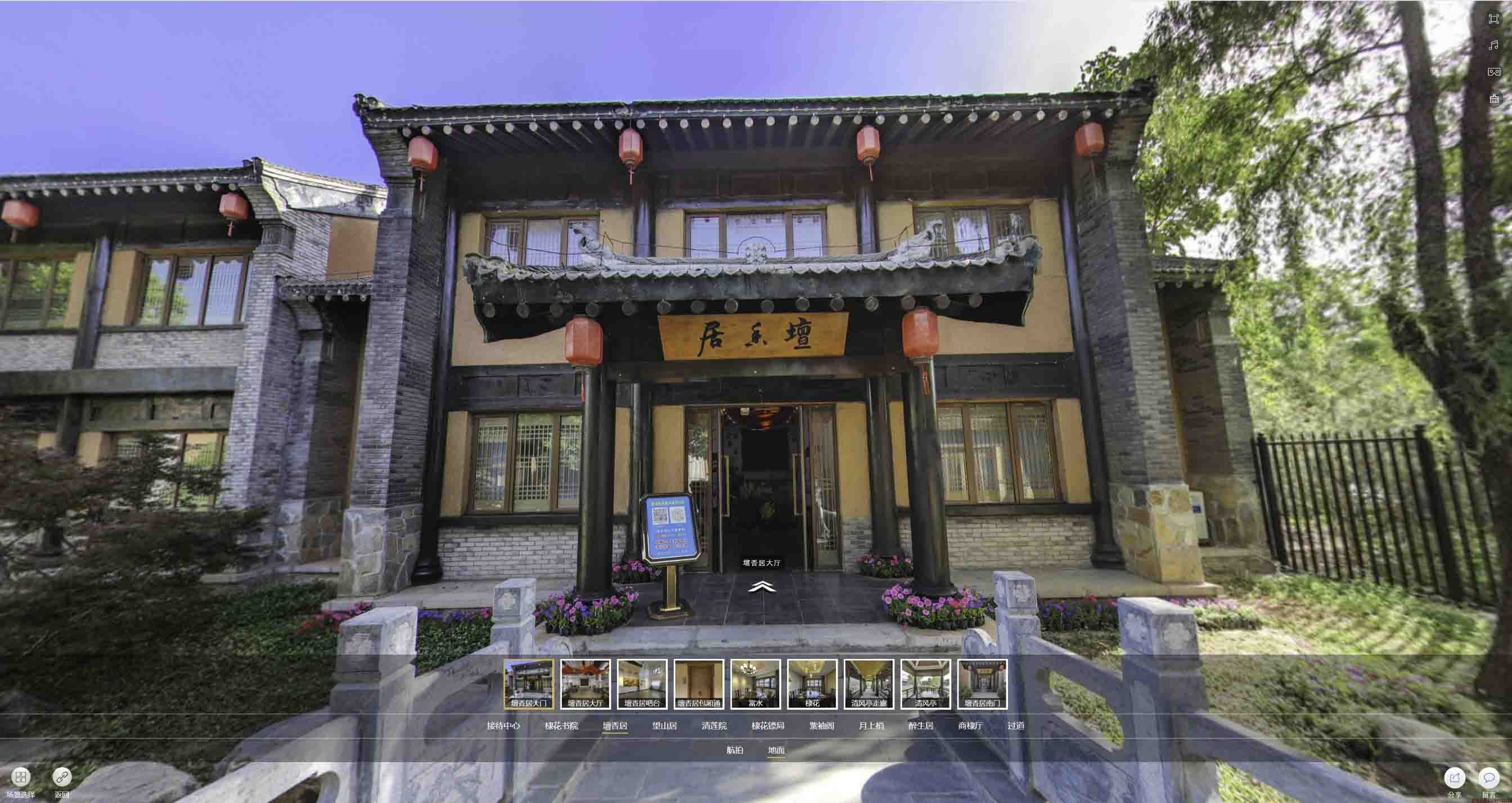 布尔津美好蕴育生活馆720全景展示